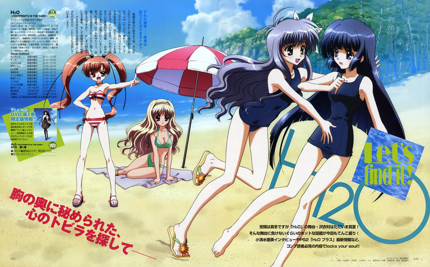 bikini h2o_~footprints_in_the_sand~ kagura_hinata kohinata_hayami mizugi sukumizu tabata_yui trap yakumo_hamaji