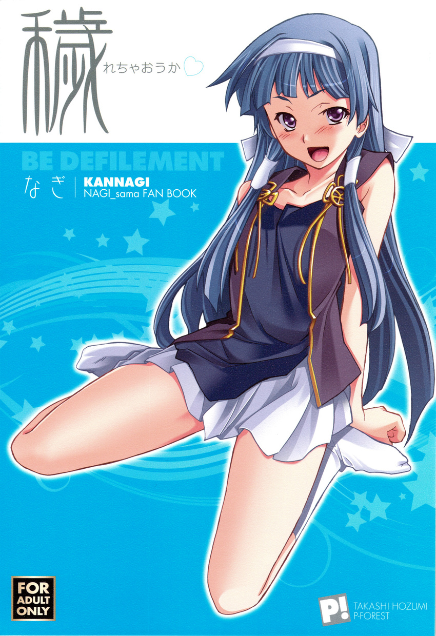 blue_hair blush doujinshi front_cover full_color hair_ribbon hozumi_takashi kannagi kneeling long_hair miniskirt nagi-sama purple_eyes thighs translated white_socks