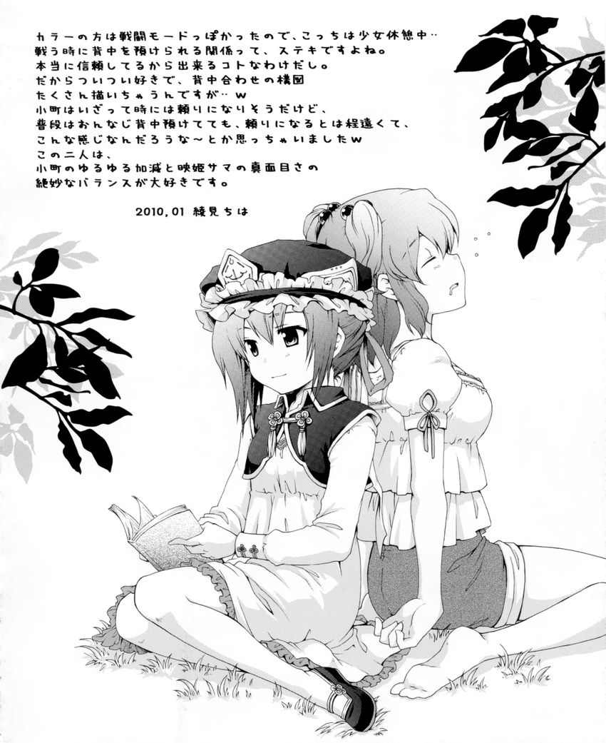 ayami_chiha monochrome onozuka_komachi shikieiki_yamaxanadu touhou