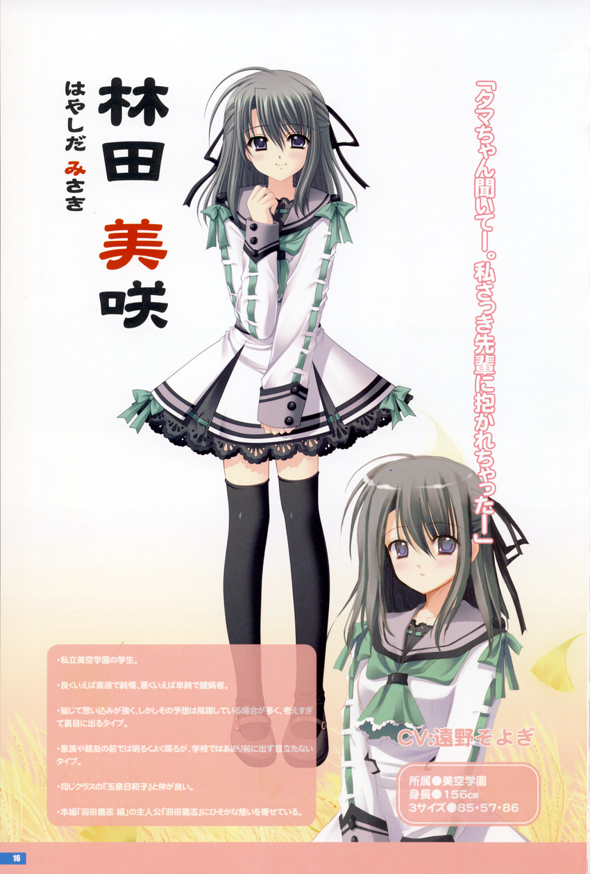 hayashida_misaki nishimata_aoi oretachi_ni_tsubasa_wa_nai profile_page tagme