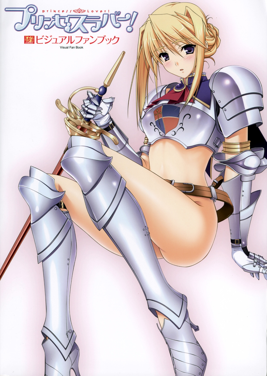 armor bottomless komori_kei nopan princess_lover! silvia_van_hossen sword