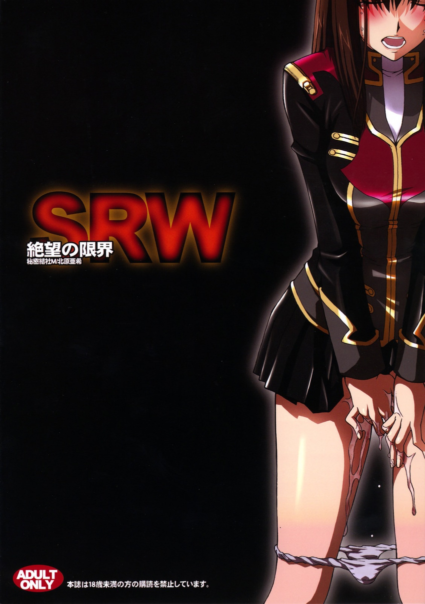 panty_pull super_robot_wars tagme wet