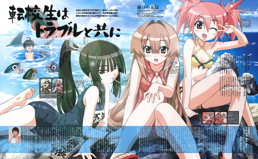 beach bikini edomae_lunar michishio_nagasumi mizugi seto_no_hanayome seto_sun shiranui_akeno spread sukumizu