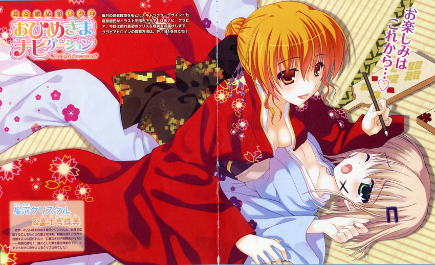 cleavage crease hoshikawa_crystal kimono nanao_naru ohimesama_navigation