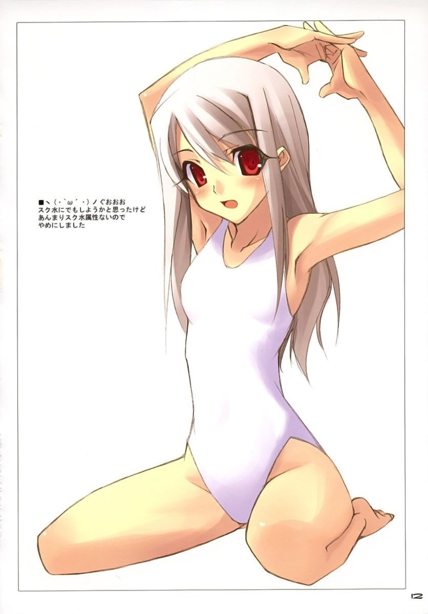 fate/stay_night illyasviel_von_einzbern mizugi shingo tagme