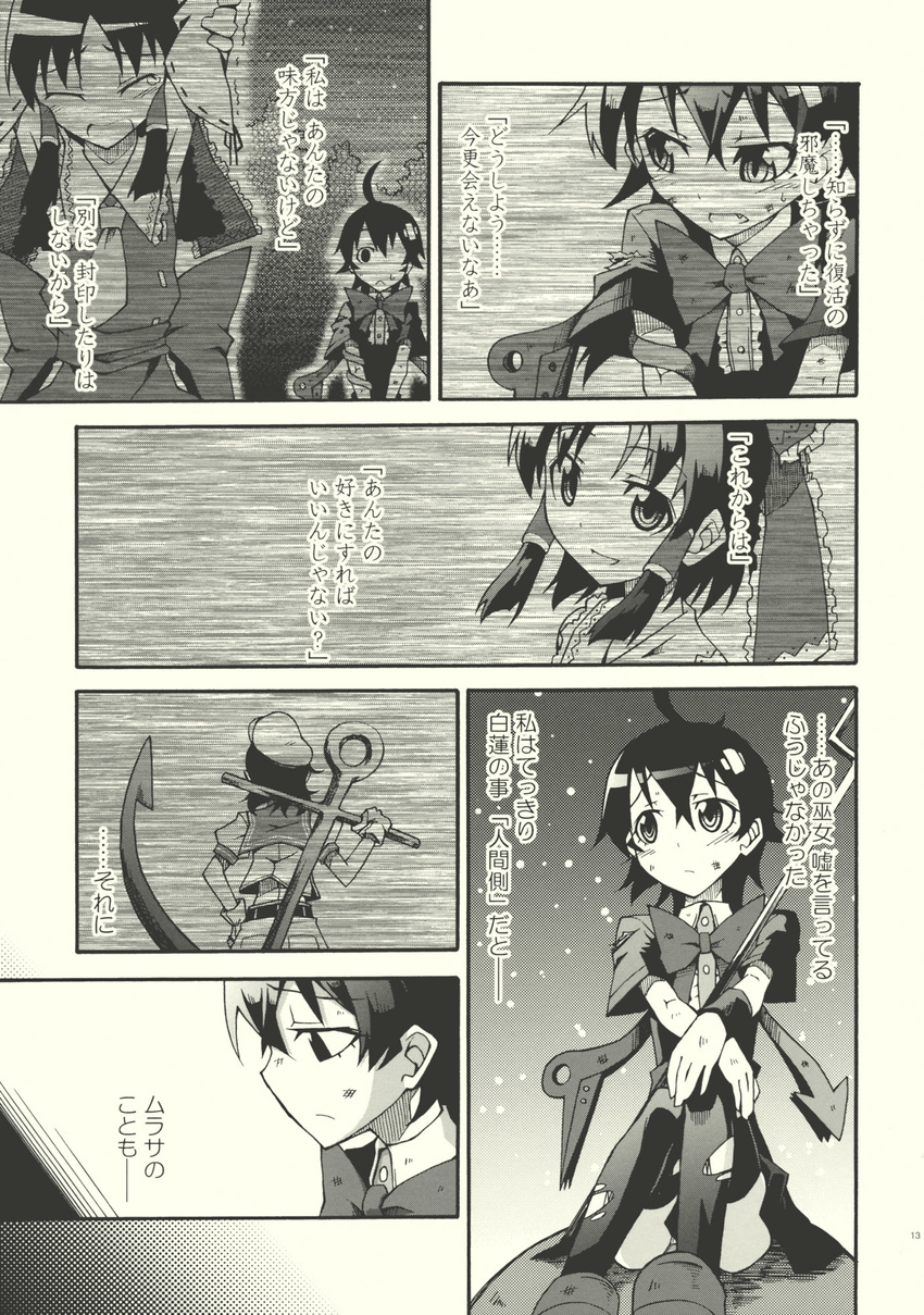 akakage_red asymmetrical_wings bow comic detached_sleeves folded_wings greyscale hair_bow hakurei_reimu highres houjuu_nue monochrome multiple_girls murasa_minamitsu smile touhou translated wings