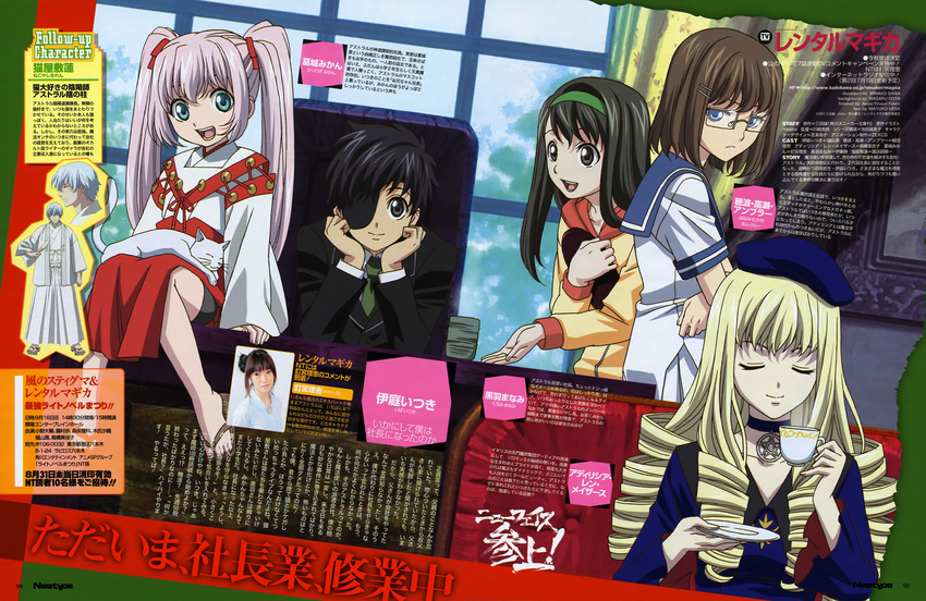 adilisia_lenn_mathers honami_takase_ambler iba_itsuki katsuragi_mikan kuroha_manami nekoyashiki_ren rental_magica