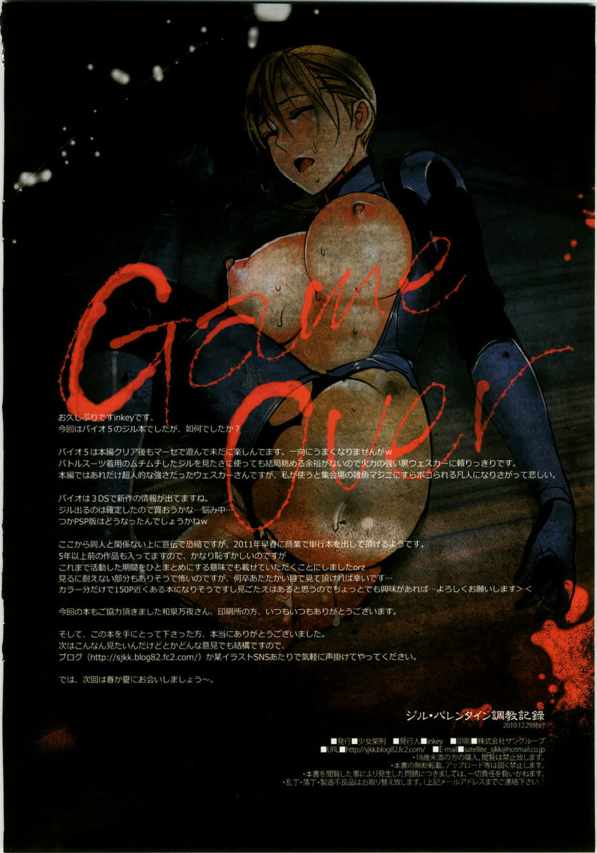 albert_wesker bdsm biohazard blonde blush bodysuit bondage cameltoe censored center_opening cleavage doujinshi erect_nipples gloves inkey jill_valentine kiss long_hair nipples open_clothes open_shirt oppai ponytail resident_evil resident_evil_5 spread_legs tagme vagina