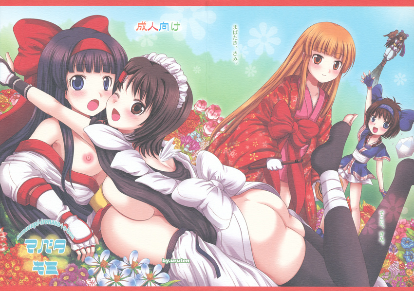 iroha mamahaha nakoruru nipples no_bra nopan open_shirt oppai paper_texture rera rimururu samurai_spirits suzuhime thighhighs urute uruten