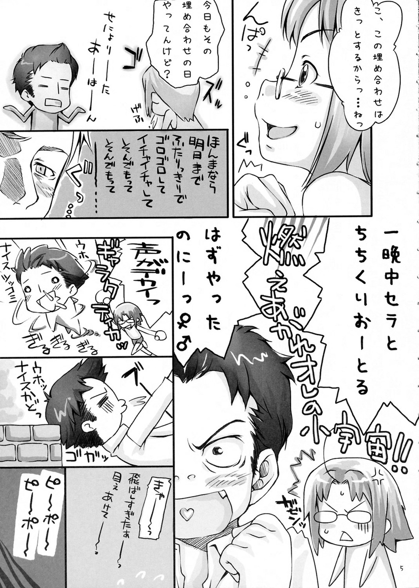 1girl comic eromanga greyscale highres monochrome original sakura_kotetsu translation_request