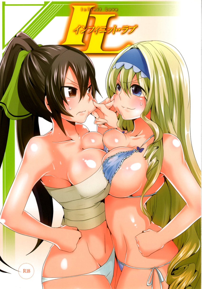absurdres black_hair blonde_hair blue_eyes blue_hairband bra breast_press breasts brown_eyes cecilia_alcott cheek_pinching cover cover_page doujin_cover doujinshi doumou hair_ribbon hairband high_ponytail highres infinite_stratos large_breasts lingerie long_hair multiple_girls non-web_source panties pinching ponytail rating ribbon sarashi shinonono_houki shiny shiny_skin side-tie_panties split_ponytail symmetrical_docking underwear underwear_only