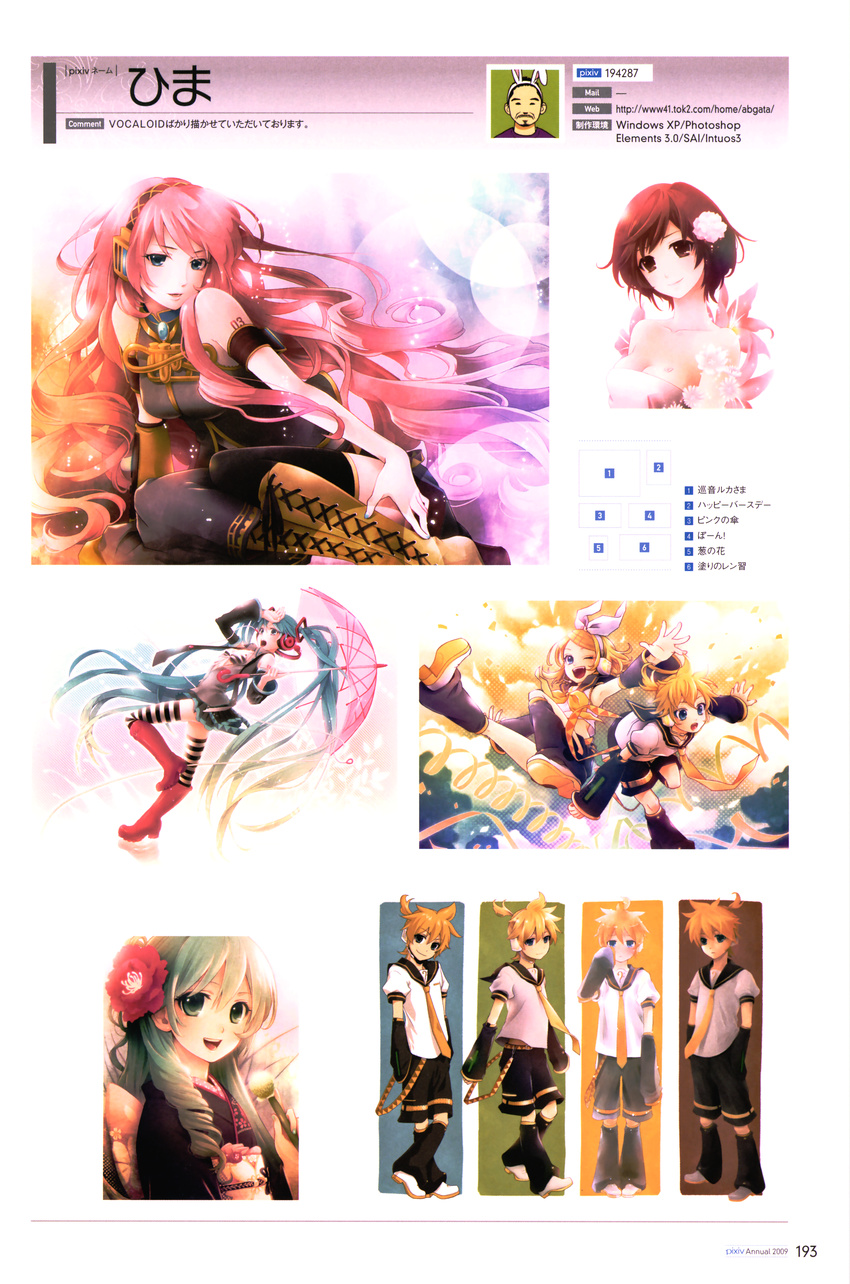 hatsune_miku hima_(ab_gata) kagamine_len kagamine_rin megurine_luka meiko vocaloid