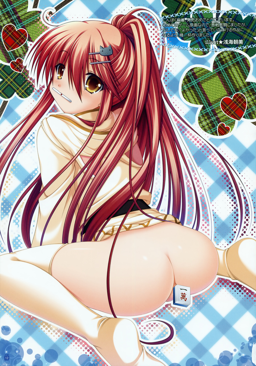 asami_asami konboku_mahjong nopan oshiri shirayuki_hana thighhighs