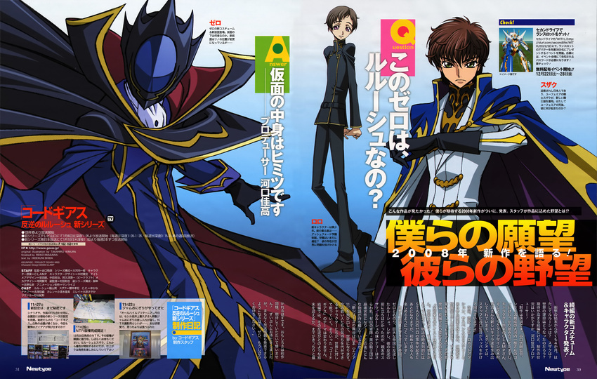 code_geass kimura_takahiro kururugi_suzaku lelouch_lamperouge male rollo_lamperouge