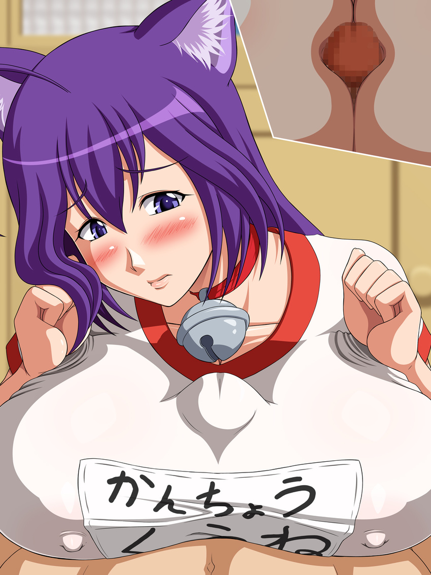 1girl animal_ears areola areolae asobi_ni_iku_yo! breasts cat_ears catgirl clothed_sex erect_nipples fake_real gym_uniform highres huge_breasts kuune no_bra paizuri paizuri_under_clothes penis pov purple_eyes purple_hair solo tomite