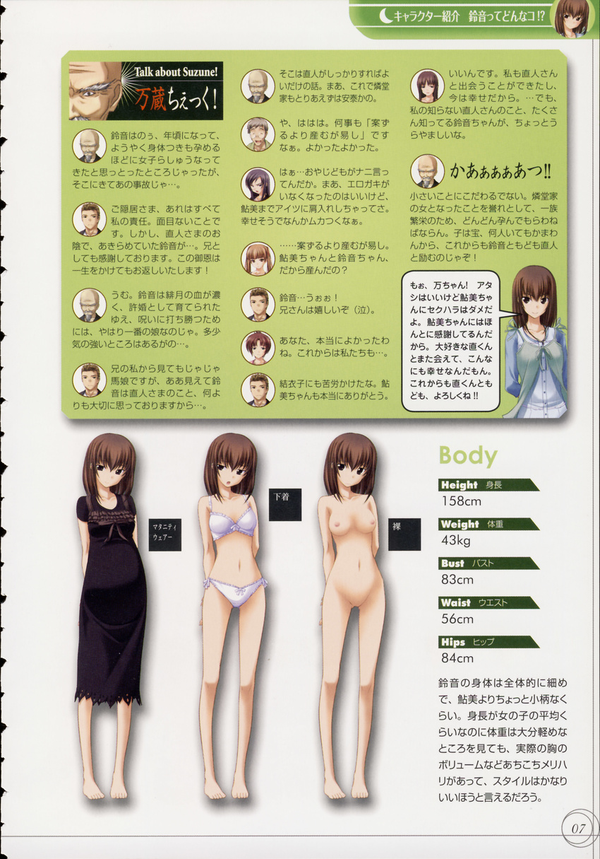 bra hizuki_suzune kawagishi_keitarou nipples nude pantsu profile_page shin_ringetsu