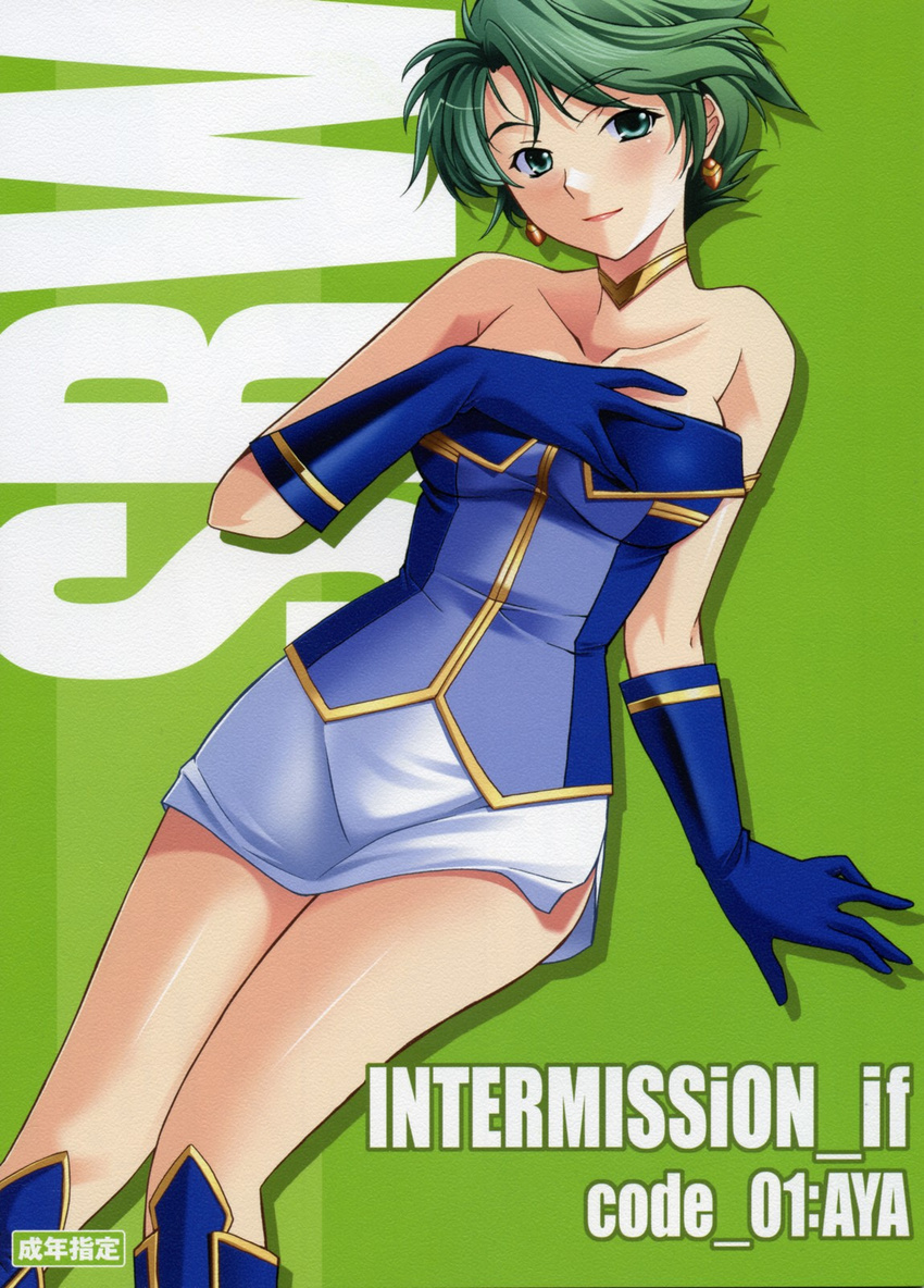 aya_kobayashi choker cover doujinshi earrings green_eyes green_hair highres hozumi_takashi jewelry miniskirt pencil_skirt short_hair skirt smile solo super_robot_wars