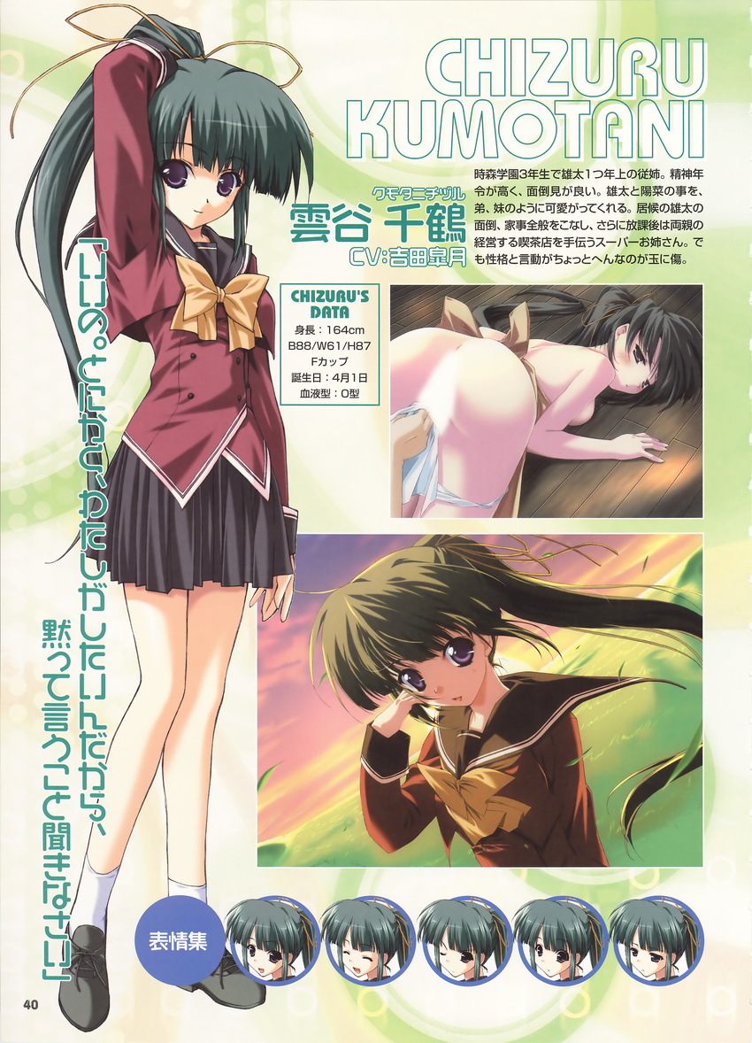 boy_meets_girl censored frontwing kumotani_chizuru magical_fan_book profile_page