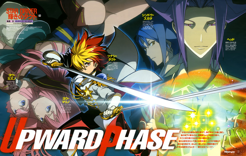 bleed_through head nakamura_yutaka oshiri shindou_sugata star_driver tsunashi_takuto you_marino you_mizuno