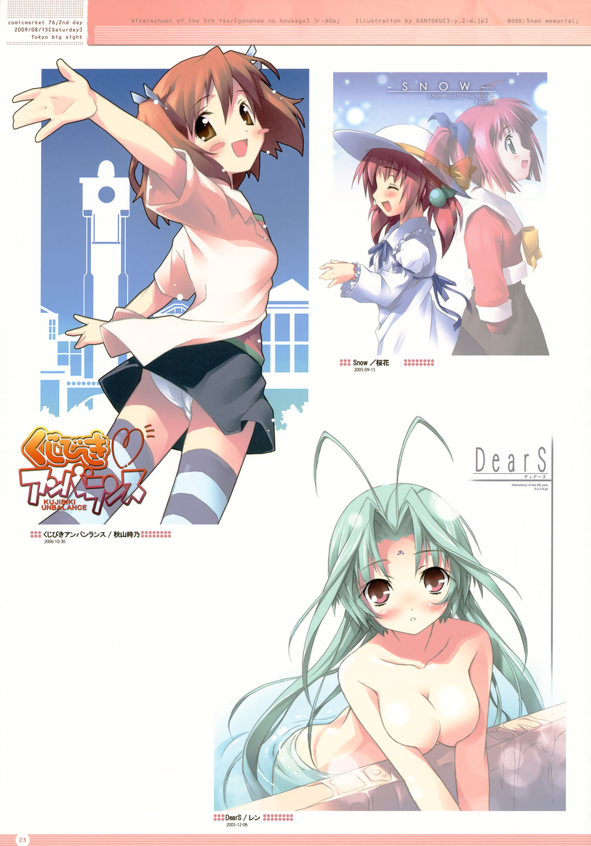 5_nenme_no_houkago akiyama_tokino dears kantoku kujibiki_unbalance nude pantsu ren_(dears) snow_(game) thighhighs