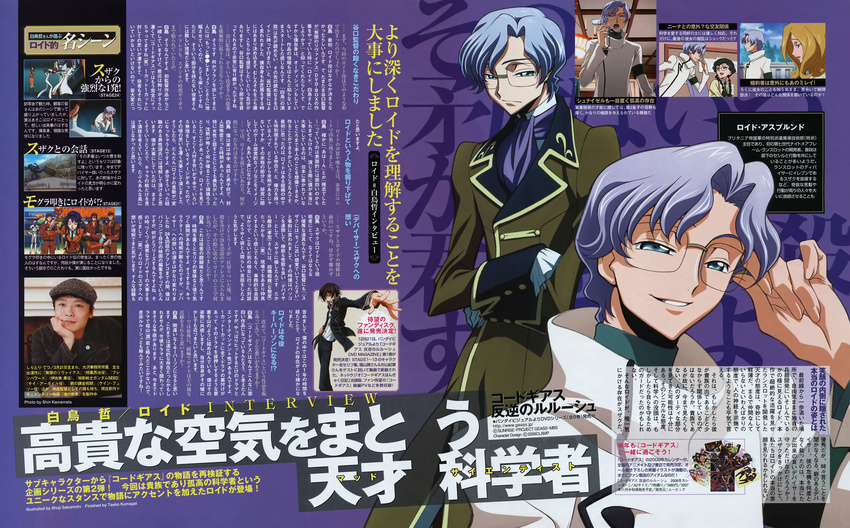 code_geass lloyd_asplund male sakamoto_shuuji tagme