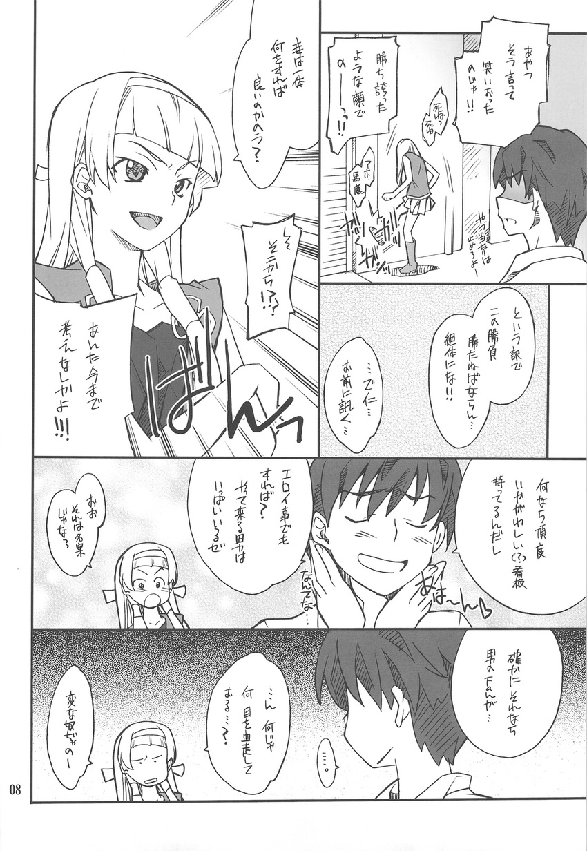 angry doujinshi hair_ribbon hozumi_takashi impressed kannagi long_hair mikuriya_jin miniskirt monochrome nagi-sama translated