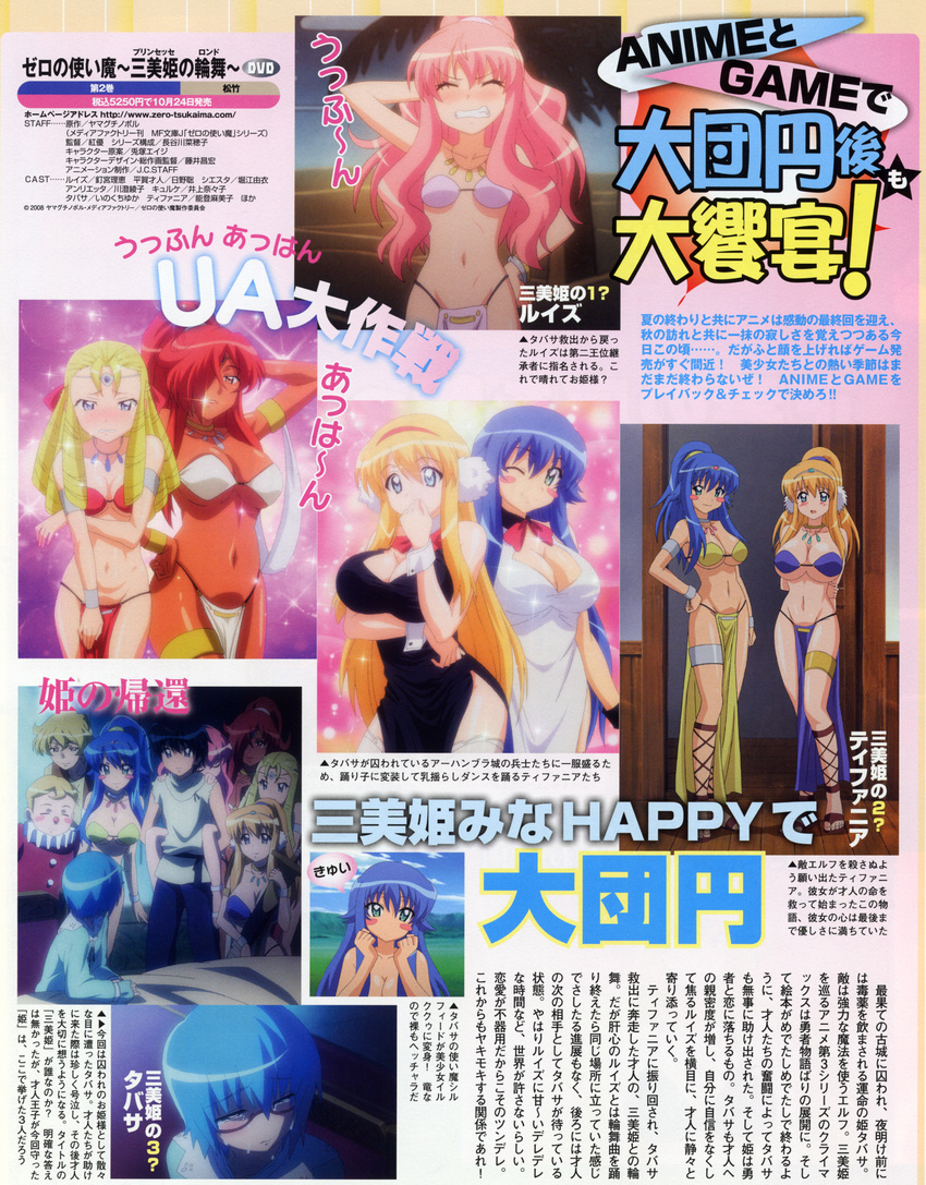 cleavage hiraga_saito irukuku kirche_augusta_frederica_von_anhalt_zerbst louise_fran&ccedil;oise_le_blanc_de_la_valli&egrave;re montmorency_margarita_la_fere_de_montmorency tabitha tiffania_westwood zero_no_tsukaima