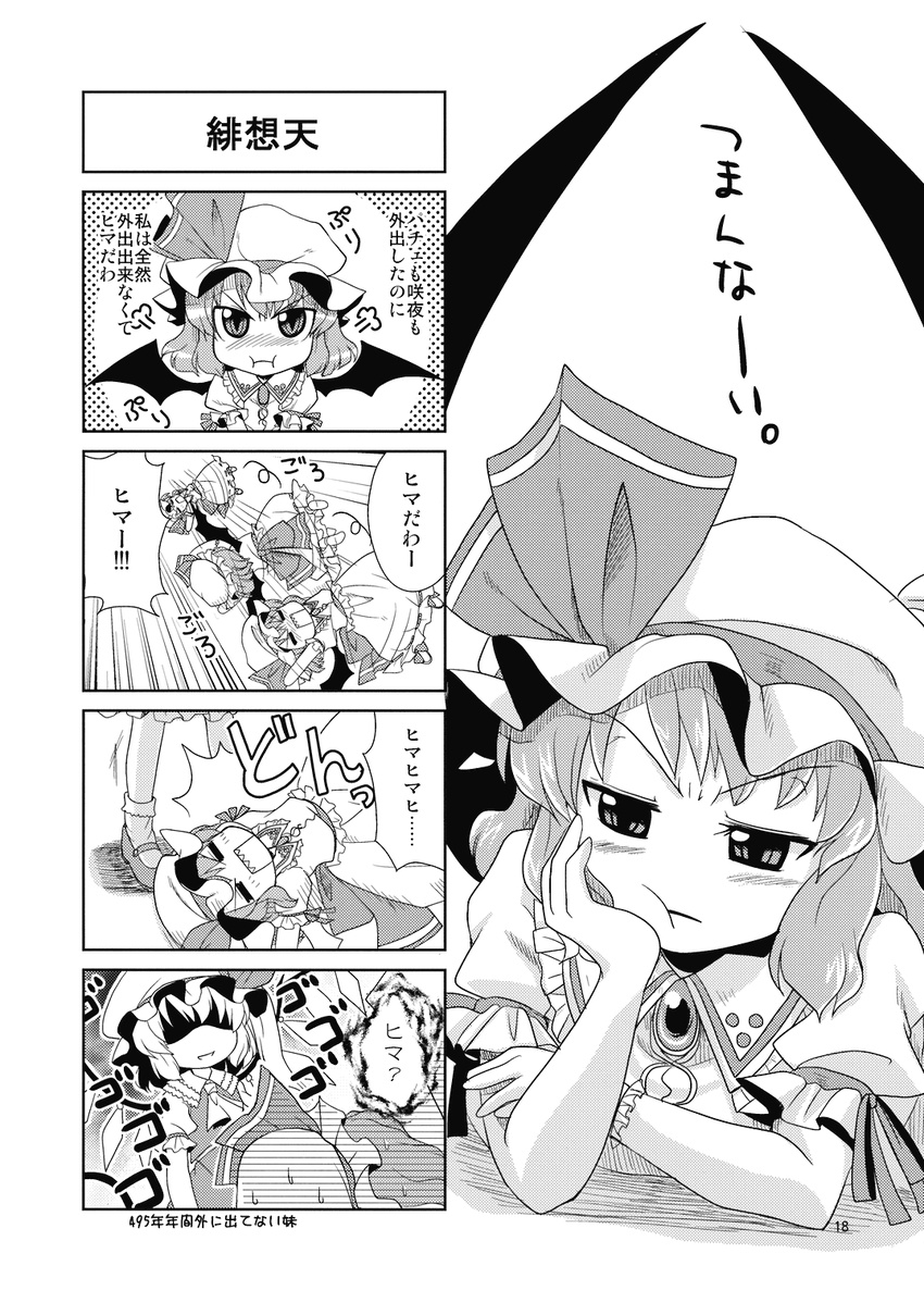 4koma :t bat_wings comic doujinshi flandre_scarlet greyscale highres mikagami_hiyori monochrome multiple_girls pout remilia_scarlet rolling shaded_face touhou translated wings
