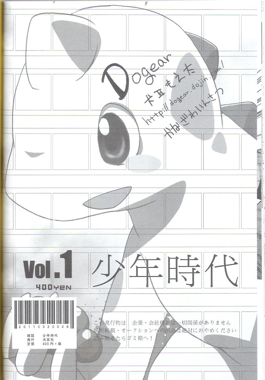 ? broderhood_(yau) chibi comic cum dinosaur gay greyscale heart_(yau) light_(yau) lighto male monochrome oral penis scalie tears tongue tyrannosaurus tyrannosaurus_rex umasou unknown_artist you_are_umasou young