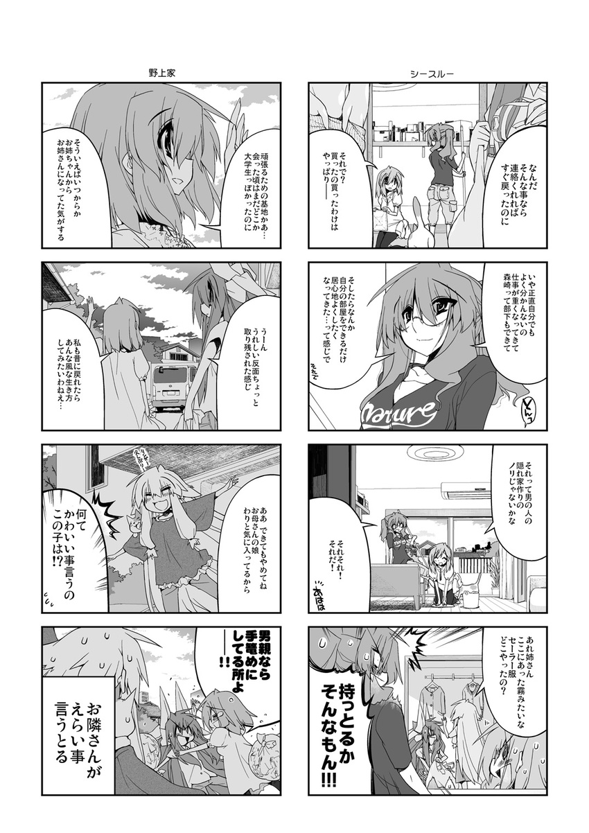 2girls 4koma animal cat comic hairan highres monochrome multiple_girls original