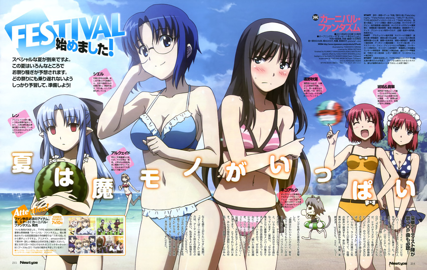 6+girls absurdres arcueid_brunestud beach bikini blonde_hair blush breast_envy breasts carnival_phantasm character_request ciel cleavage day flat_chest food frown fruit glasses highres hirose_tomohito hisui kohaku large_breasts len magazine_scan multiple_boys multiple_girls navel nekoarc_chaos newtype official_art scan smile swimsuit text_focus toono_akiha tsukihime type-moon volleyball watermelon