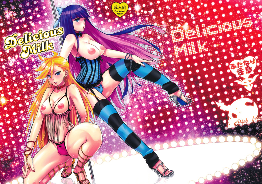 absurdres amatake_akewo blonde_hair blue_eyes blue_hair breasts bulge choker corset cross earrings futanari high_heels highres jewelry large_breasts legs long_hair looking_at_viewer multicolored_hair multiple_girls navel nipples panties panty_&amp;_stocking_with_garterbelt panty_(psg) penis pole pole_dancing shoes smile stocking_(psg) striped striped_legwear stripper stripper_pole thighhighs two-tone_hair underwear