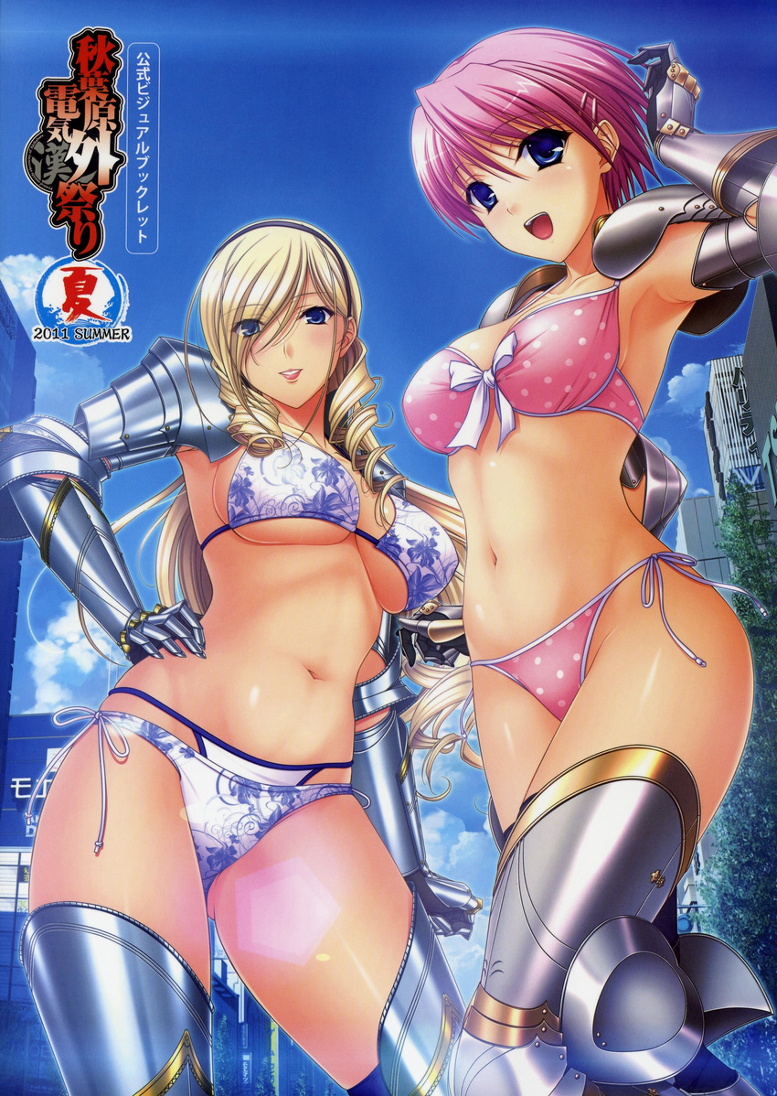 absurdres armor bikini blue_eyes breasts celia_kumani_entory city drill_hair front-tie_top gauntlets highres kisaki_mio komori_kei large_breasts layered_bikini long_hair multiple_girls navel open_mouth side-tie_bikini smile swimsuit thighhighs underboob walkure_romanze