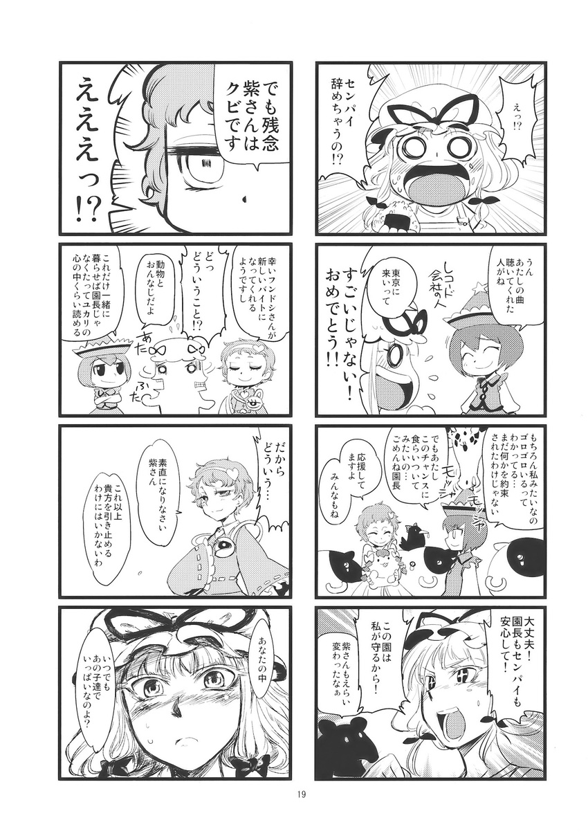 3girls 4koma ^_^ blush closed_eyes comic cow doujinshi flying_sweatdrops food food_on_face giraffe greyscale hairband hat heart highres kaenbyou_rin kaenbyou_rin_(cat) komeiji_satori lyrica_prismriver minato_hitori mind_reading monochrome multiple_4koma multiple_girls nose_piercing nose_ring o_o onigiri piercing reiuji_utsuho reiuji_utsuho_(bird) rice rice_on_face short_hair smile tapir touhou translated yakumo_yukari