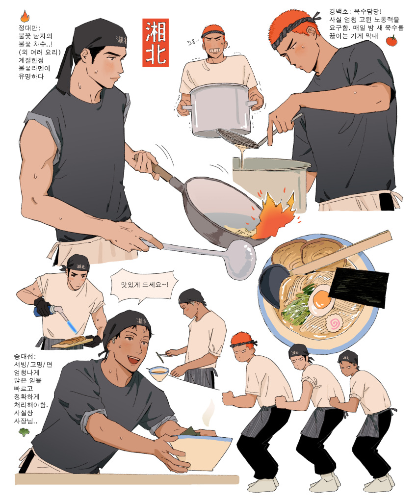 3boys absurdres apron bandana black_bandana black_eyes black_hair black_pants black_shirt bowl brown_eyes brown_hair buzz_cut closed_eyes closed_mouth cooking dark-skinned_male dark_skin earrings egg fire flipping_food food frying_pan full_body hands_on_another's_waist highres holding holding_bowl holding_cooking_pot holding_frying_pan holding_spatula holding_torch jewelry korean_text looking_at_another looking_down male_focus mitsui_hisashi miyagi_ryouta mmoeblush multiple_boys multiple_views noodles open_mouth pants red_hair sakuragi_hanamichi shirt short_hair simple_background slam_dunk_(series) sleeves_rolled_up smile spatula speech_bubble steam stud_earrings sweat torch translated trembling undercut very_short_hair waist_apron wavy_hair white_background white_footwear white_shirt