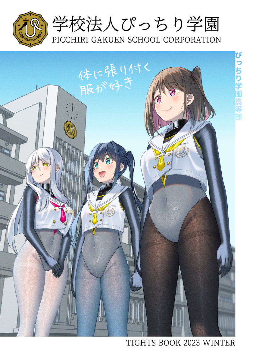 3girls :d black_hair blue_eyes blush breasts brown_hair brown_pantyhose building commentary_request covered_navel grey_leotard grey_pantyhose gurande_(g-size) hair_between_eyes highres leotard medium_breasts multicolored_hair multiple_girls one_side_up original pantyhose pink_hair purple_eyes sailor_collar school shirt sleeveless sleeveless_shirt smile thighband_pantyhose translation_request twintails two-tone_hair white_hair white_pantyhose white_sailor_collar white_shirt window yellow_eyes