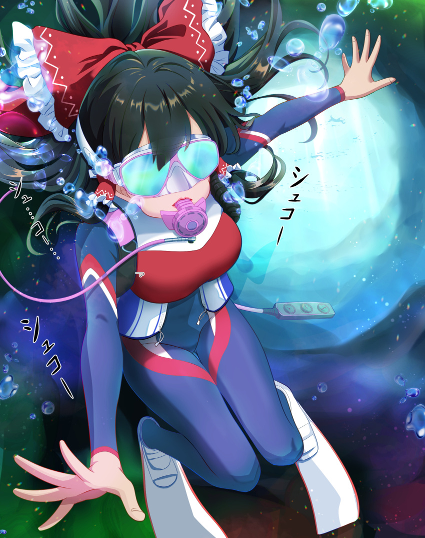 1girl absurdres air_bubble black_hair blue_wetsuit bodysuit bow breasts bubble commission diving_regulator diving_suit frilled_bow frilled_hair_tubes frills goggles hair_bow hair_tubes hakurei_reimu highres kisaragi_koushi medium_hair pixiv_commission red_bow sidelocks solo swimming thighs touhou translation_request underwater wetsuit