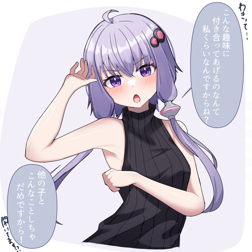 1girl :o absurdres ahoge armpit_crease bare_shoulders black_sweater blush breasts cropped_torso hair_between_eyes hair_ornament hair_over_shoulder hand_up highres leaning_back looking_at_viewer low_twintails meme_attire nise_no_tsubo open_mouth purple_eyes purple_hair ribbed_sweater simple_background small_breasts solo speech_bubble sweater translation_request turtleneck turtleneck_sweater twintails upper_body virgin_killer_sweater voiceroid yuzuki_yukari