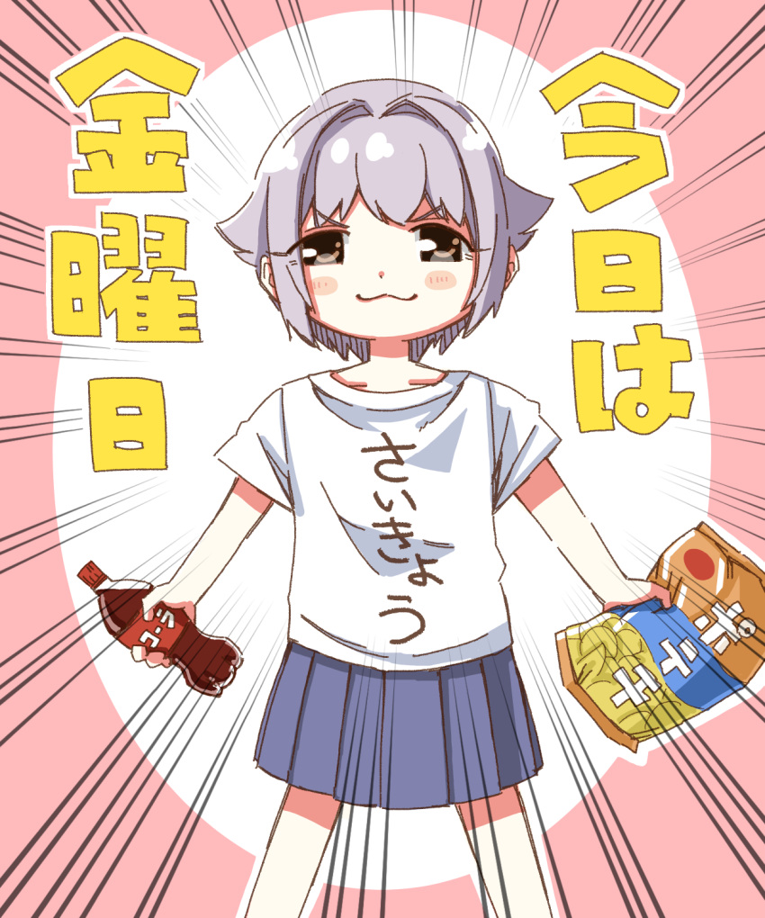 1girl :3 bag bag_of_chips blue_skirt blush_stickers bottle brown_eyes closed_mouth coca-cola commentary emphasis_lines friday grey_hair hair_flaps hair_intakes highres holding holding_bag holding_bottle idolmaster idolmaster_cinderella_girls idolmaster_cinderella_girls_starlight_stage koshimizu_sachiko looking_at_viewer pink_background pleated_skirt skirt smile soda_bottle solo standing translated two-tone_background v-shaped_eyebrows white_background yukie_(kusaka_shi)