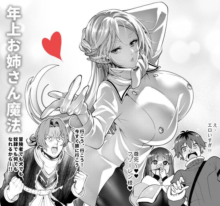 2boys 2girls alternate_breast_size arm_behind_head blowing_kiss breasts earrings elf fern_(sousou_no_frieren) frieren greyscale halftone hand_up heart highres jewelry large_breasts long_hair long_sleeves monochrome multiple_boys multiple_girls open_mouth pointy_ears sein_(sousou_no_frieren) short_hair sousou_no_frieren spot_color stark_(sousou_no_frieren) translation_request yukihiro_(kimizora)
