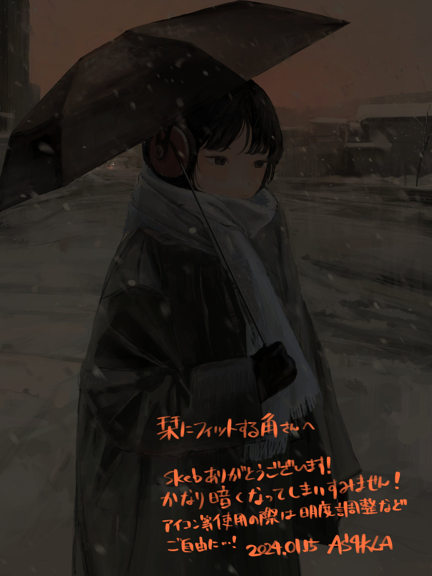 1girl absurdres as4kla black_eyes black_gloves black_hair city closed_mouth coat commentary_request commission cowboy_shot earmuffs gloves grey_coat grey_theme highres holding holding_umbrella light_blush muted_color original outdoors road scarf second-party_source snow solo translation_request umbrella white_scarf winter_clothes