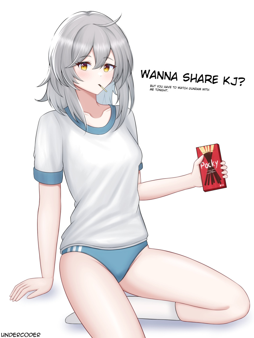 1girl absurdres artist_name blue_buruma blush breasts brown_eyes buruma collarbone commentary croque_(neural_cloud) english_commentary english_text food food_in_mouth girls'_frontline_neural_cloud grey_hair gym_shirt gym_uniform hair_between_eyes highres holding long_hair looking_at_viewer mouth_hold no_shoes pocky shadow shirt short_sleeves simple_background small_breasts socks solo undercoder white_background white_shirt white_socks