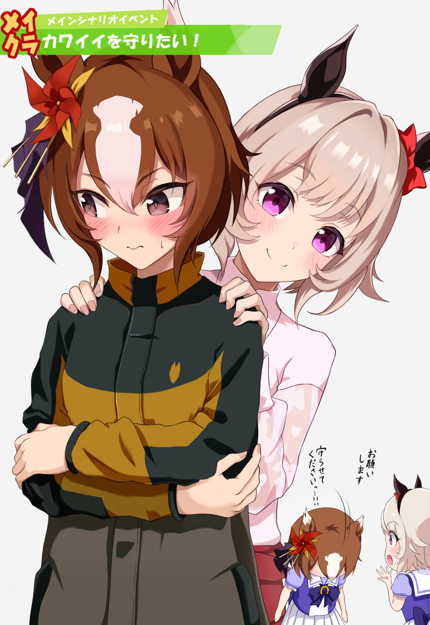 2girls :d absurdres animal_ears black_hairband black_jacket blue_shirt blush bow bowing brown_background brown_eyes brown_hair chokin_tsucho closed_mouth commentary_request curren_chan_(umamusume) ear_bow hair_between_eyes hairband hands_on_another's_shoulders highres horse_ears jacket light_brown_hair long_sleeves multicolored_hair multiple_girls pink_shirt pinwheel_hair_ornament pleated_skirt profile puffy_long_sleeves puffy_sleeves purple_eyes red_bow red_skirt school_uniform shirt simple_background skirt smile speed_lines sweat tracen_school_uniform translation_request two-tone_hair umamusume white_hair white_skirt yaeno_muteki_(umamusume)
