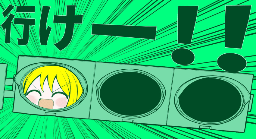 1girl ^_^ blush closed_eyes commentary_request emphasis_lines facing_viewer green_background green_theme head_only highres mendakorice null-meta shouting solo traffic_light translation_request uozumi_kurumi