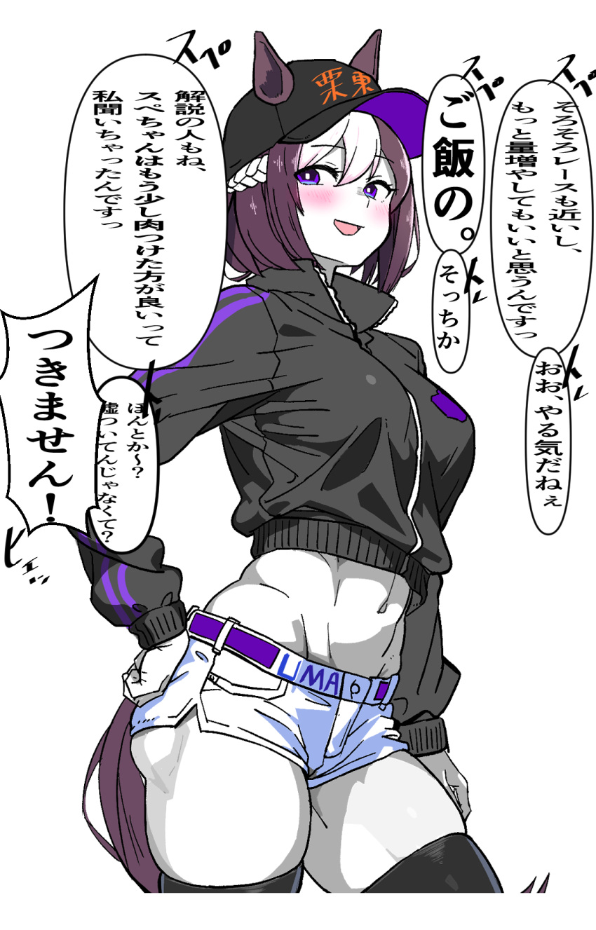 1girl abs alternate_costume baseball_cap belt black_hair black_thighhighs blush braid breasts brown_hair commentary_request contrapposto cowboy_shot cropped_jacket ears_through_headwear french_braid hair_between_eyes hand_on_own_hip hat highres limited_palette long_sleeves medium_breasts midriff multicolored_hair navel open_mouth purple_eyes short_shorts shorts simple_background smile solo special_week_(umamusume) speech_bubble streaked_hair thighhighs translation_request umamusume white_background white_hair yaki_apple