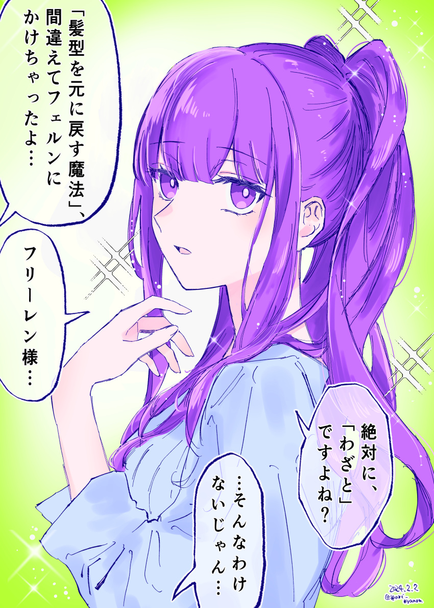 1girl absurdres alternate_hairstyle blue_dress commentary_request dress fern_(sousou_no_frieren) green_background hand_up highres long_hair looking_at_viewer parted_lips ponytail purple_eyes purple_hair solo sousou_no_frieren sparkle speech_bubble translation_request upper_body yuri_kyanon