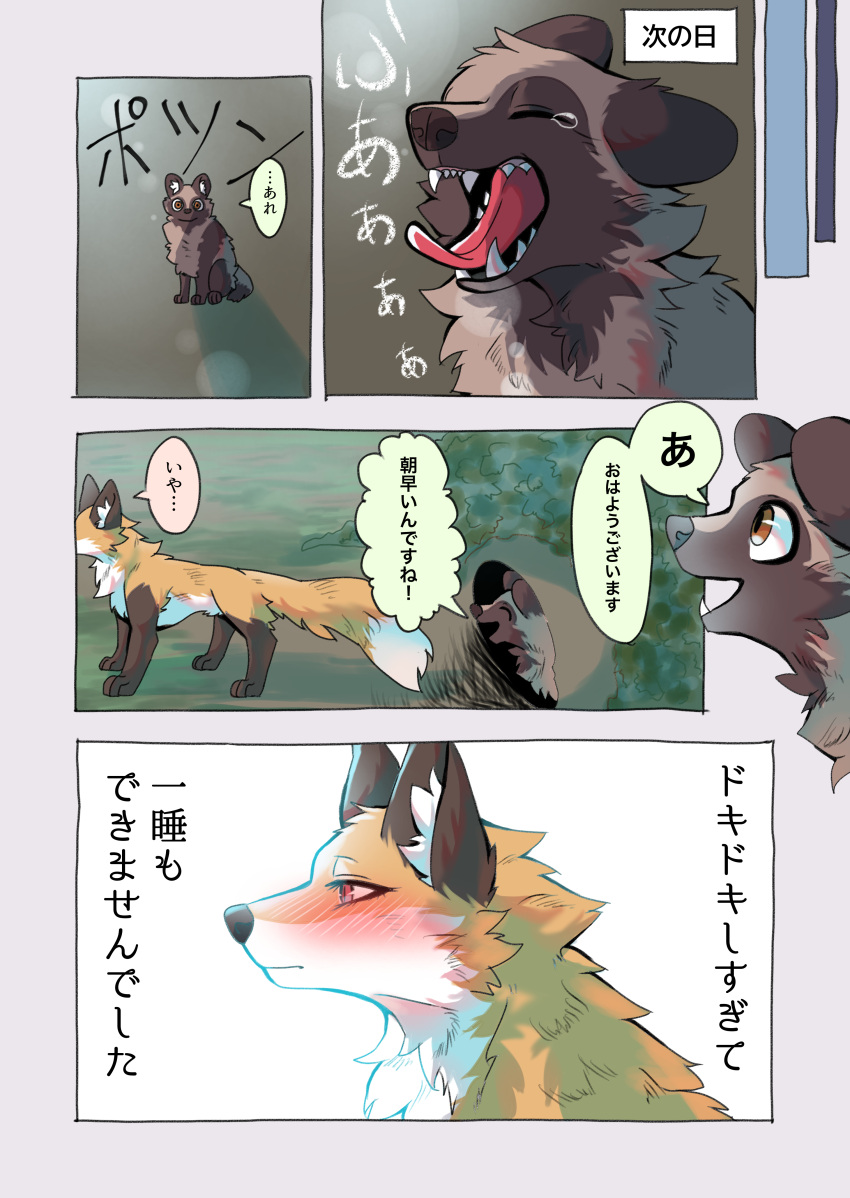 2023 absurd_res ambiguous_gender black_nose blush brown_body brown_ears brown_eyes brown_fur canid canine cheek_tuft comic dialogue digital_media_(artwork) duo_focus eyelashes facial_tuft feral fox fur gloves_(marking) grass group hi_res inner_ear_fluff japanese_text kurumilky6 mammal marimo_(kurumilky6) markings mikan_(kurumilky6) open_mouth orange_body orange_fur outside plant prick_ears quadruped raccoon_dog red_eyes speech_bubble tan_body tan_fur tanuki text translated tree tuft white_body white_fur white_inner_ear_fluff yarn