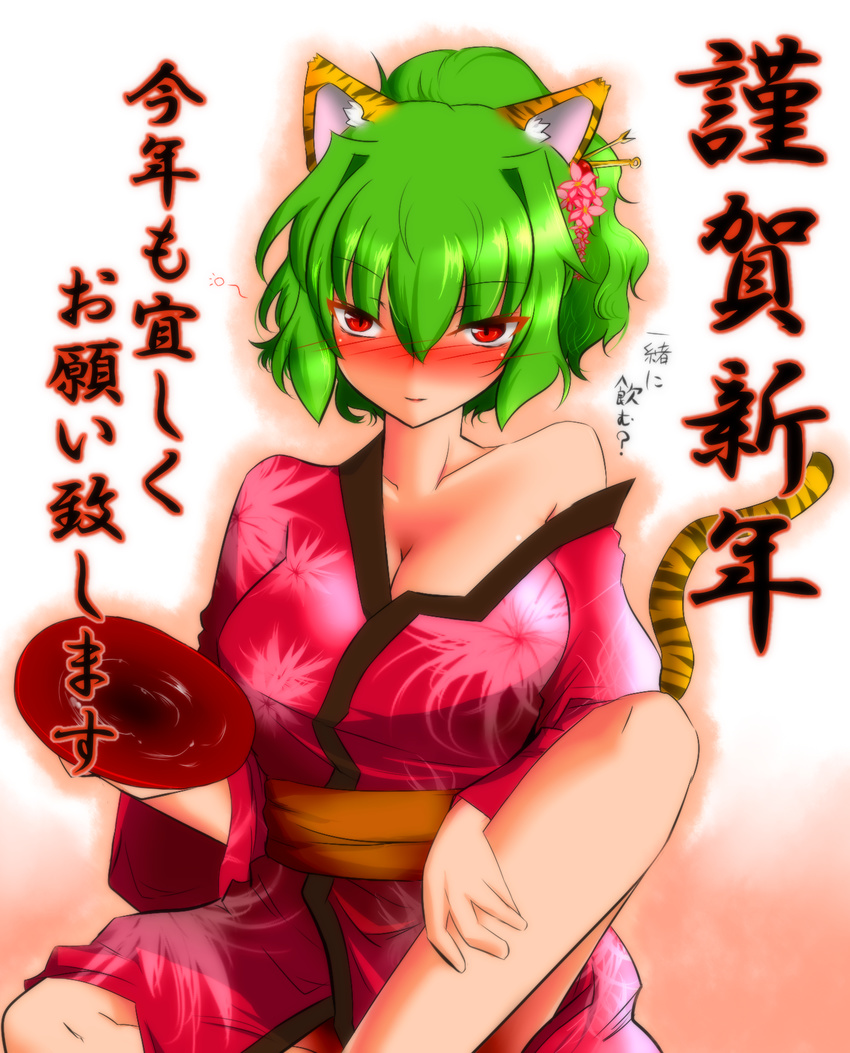 alcohol animal_ears blush breasts cup drunk flower green_hair hair_flower hair_ornament highres japanese_clothes kazami_yuuka kimono large_breasts nengajou new_year off_shoulder red_eyes roki_(hirokix) sakazuki short_hair solo tail tiger_ears tiger_tail touhou translated