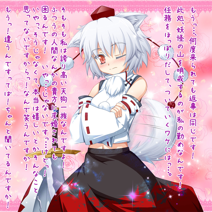 animal_ears aogiri_penta blush confession detached_sleeves hat highres inubashiri_momiji pov red_eyes shield short_hair silver_hair solo sword tail tail_wagging tokin_hat touhou translated tsundere weapon wolf_ears wolf_tail