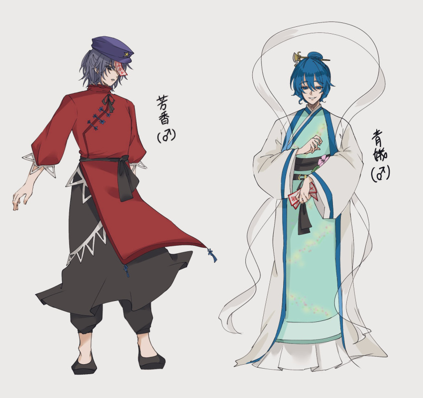 2boys 2dio9gwjal28761 black_eyes black_footwear black_pants black_ribbon black_sash blue_eyes blue_hair blue_kimono chinese_clothes coat commentary_request full_body genderswap genderswap_(ftm) grey_hair grin hagoromo hair_between_eyes hair_bun hair_ornament hair_stick hat hat_ornament highres japanese_clothes jiangshi kaku_seiga kimono long_bangs long_sleeves looking_at_viewer male_focus mars_symbol miyako_yoshika multiple_boys neck_ribbon obi ofuda pants parted_lips peaked_cap purple_hat red_shirt ribbon sash shawl shirt short_hair simple_background single_hair_bun smile star_(symbol) star_hat_ornament tangzhuang touhou white_background white_coat wide_sleeves